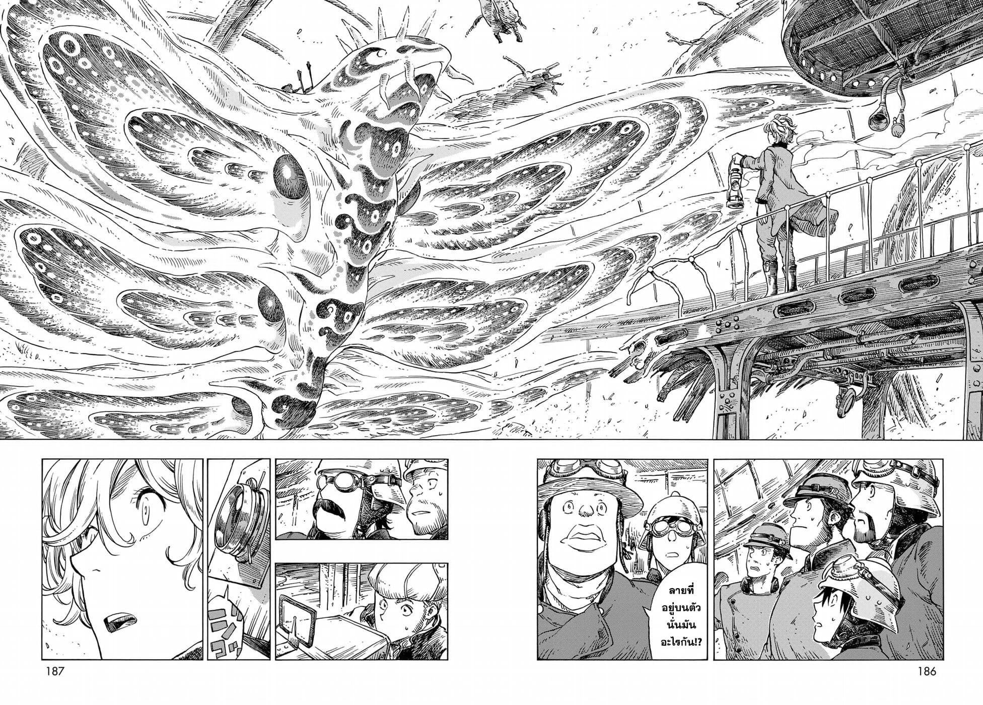 Kuutei Dragons 23-แวนนี่ที่ถูกกลื่น & ตะเกียงอำพันมังกร