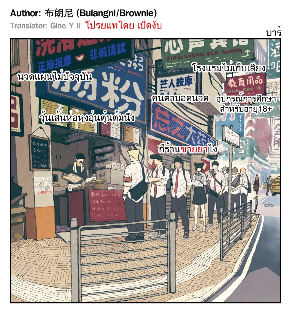 Nan Hao & Shang Feng หนานเห่า กับ จันเป็ง 97-97