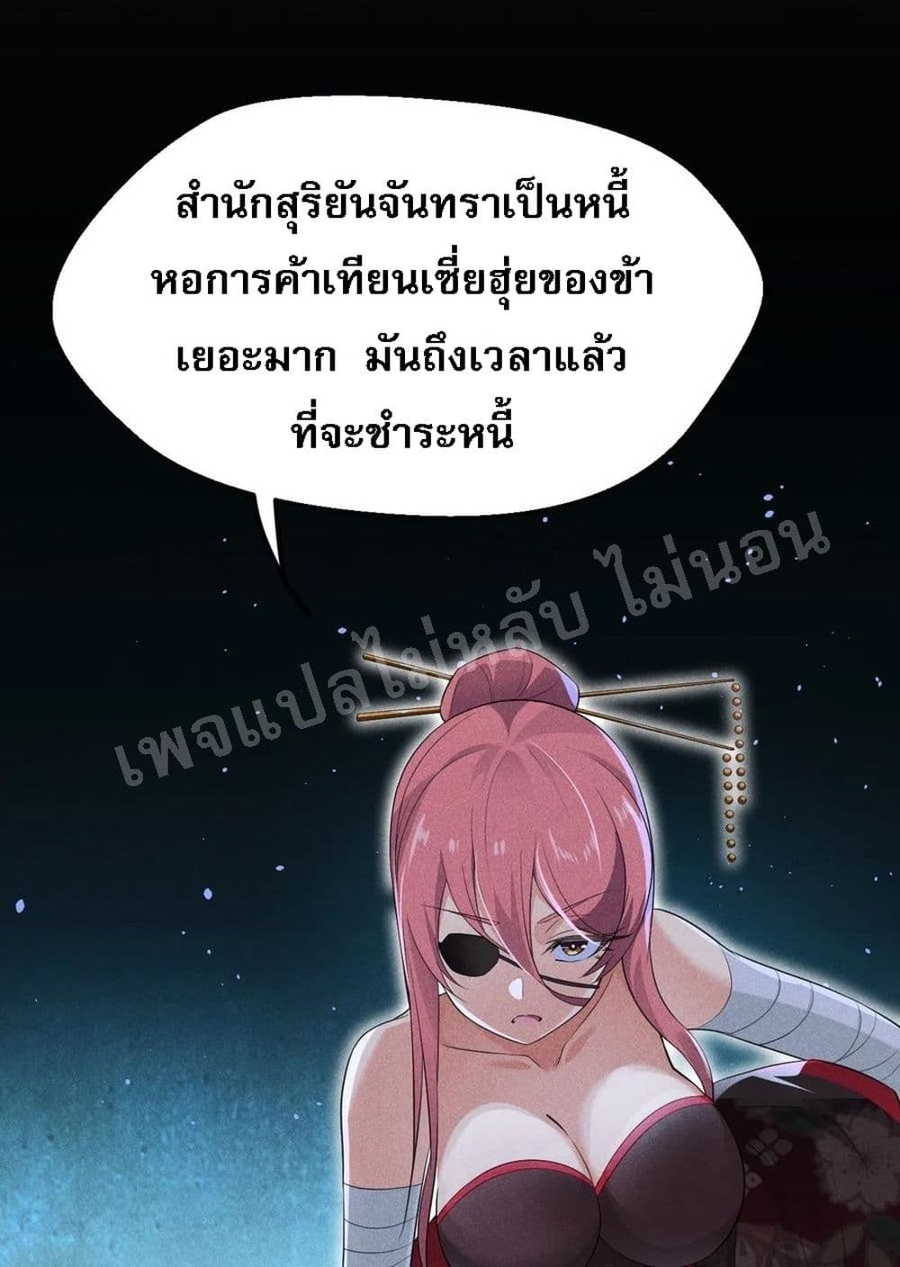 Super Chef is Master of The Harem 15-15