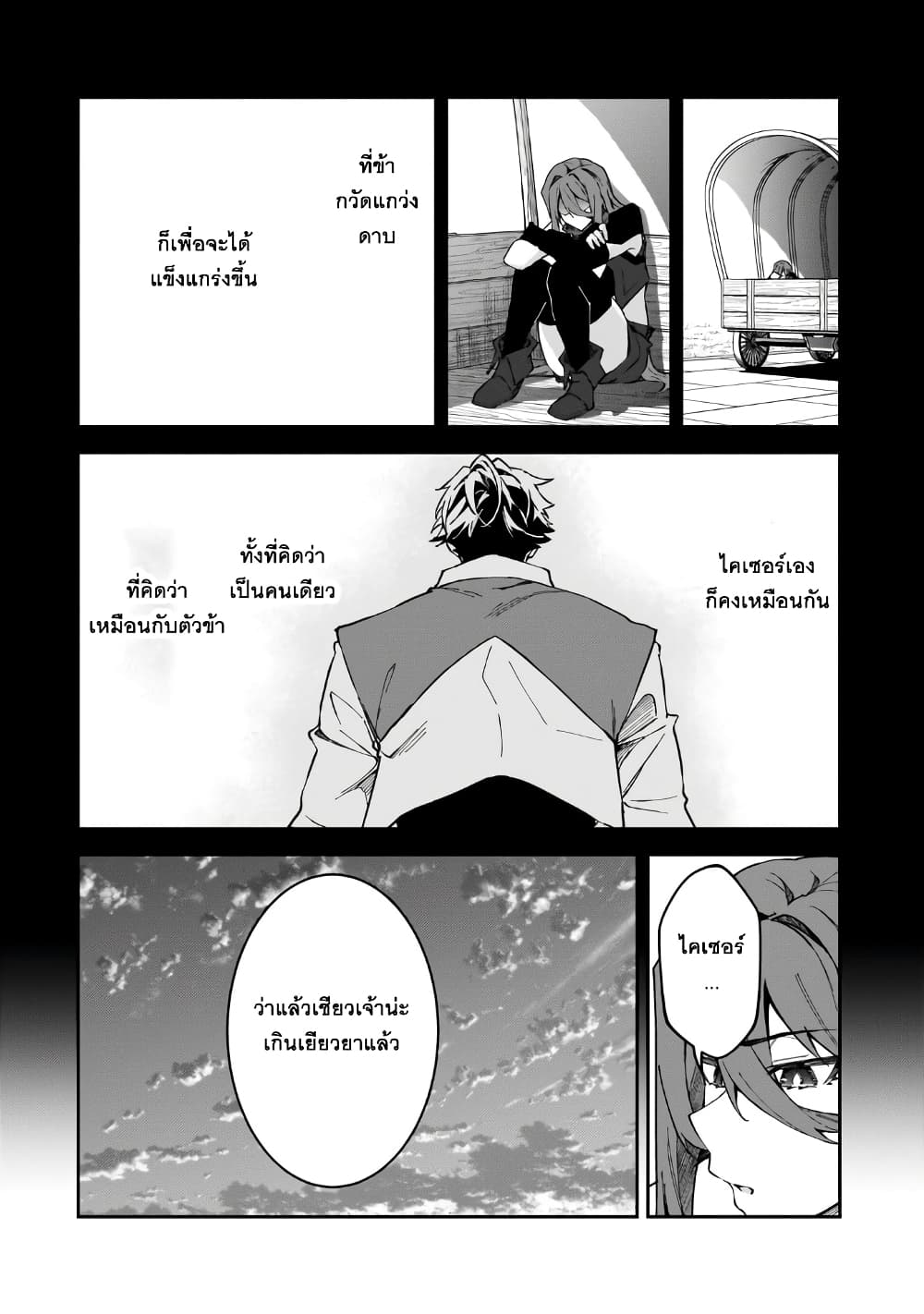 S Rank Boukensha de aru Ore no Musume-tachi wa Juudo no Father Con deshita ลูกสาวนักนักผจญภัยแรงค์ S ผู้ติดแจคุณพ่อ 41-สิ่งที่ต้องการจริงๆ