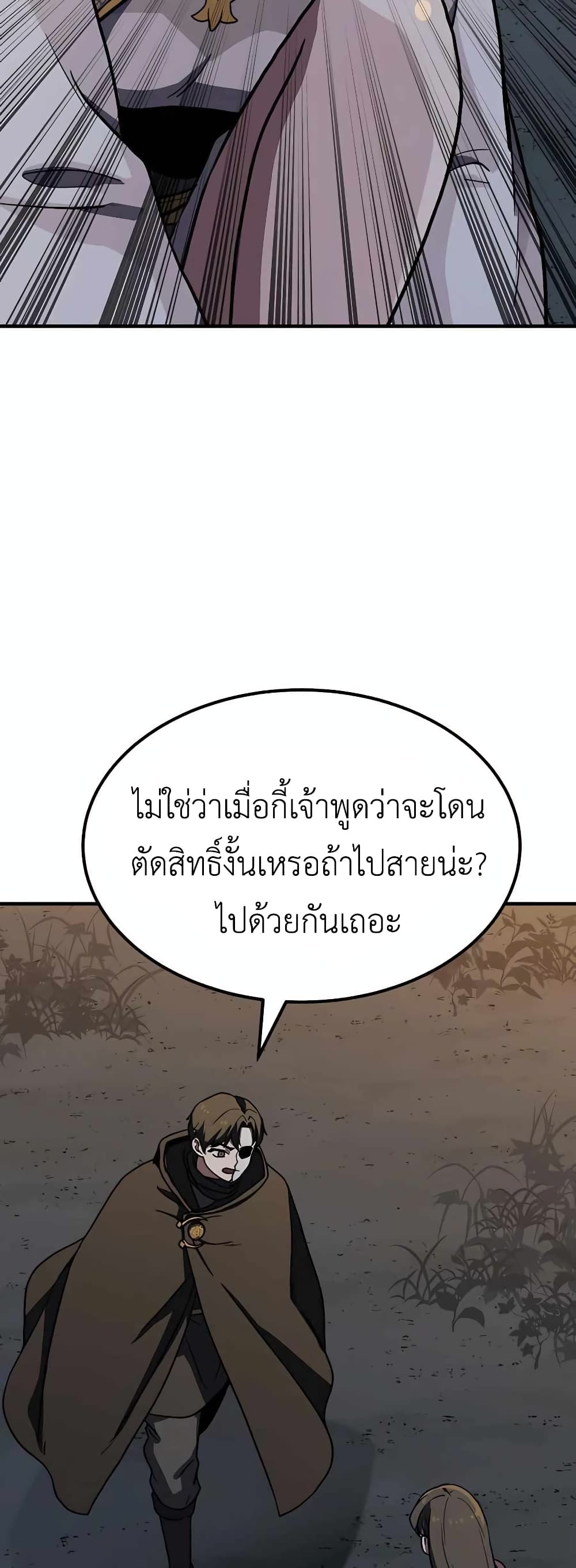 Skeleton Warrior 5-5