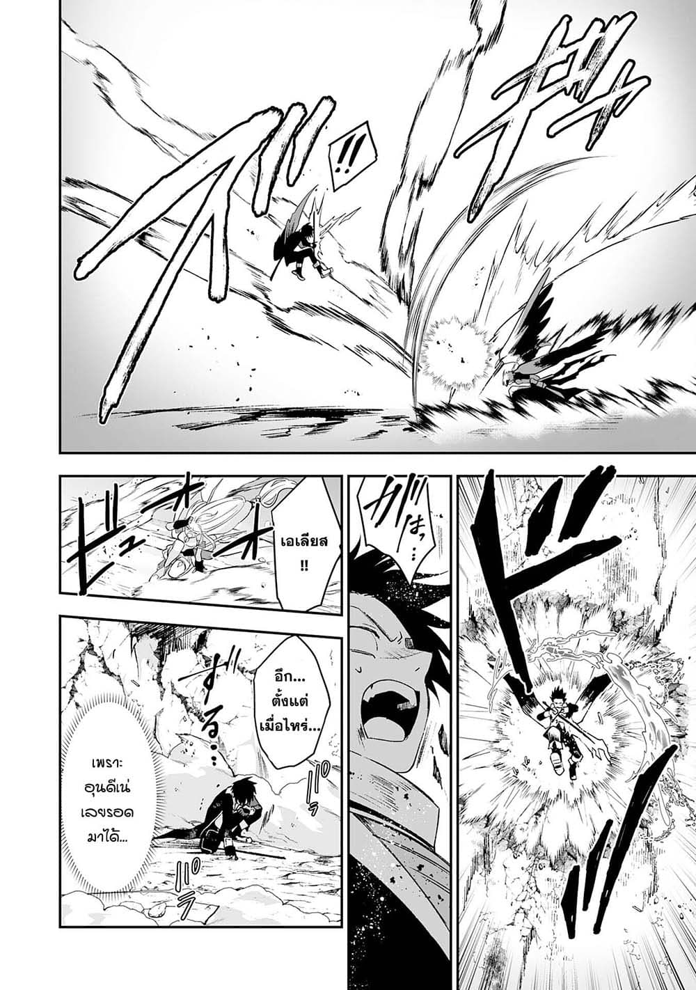 Maryoku 0 de Tsuihousaremashita ga, Daiseirei to Keiyakushi Maken no Chikara ga Kakuseishimashita 5-5