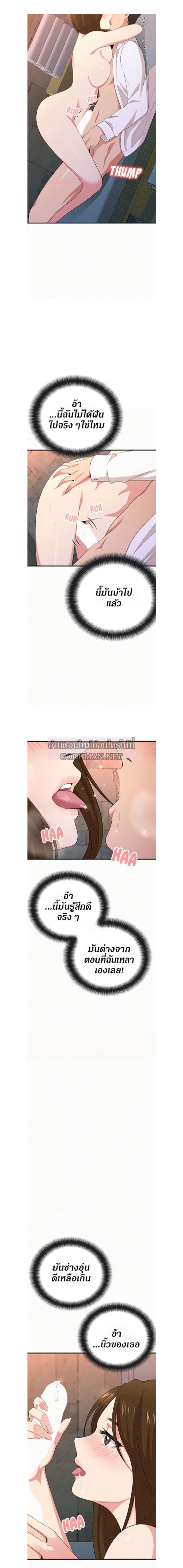 Milk Therapy 2-2