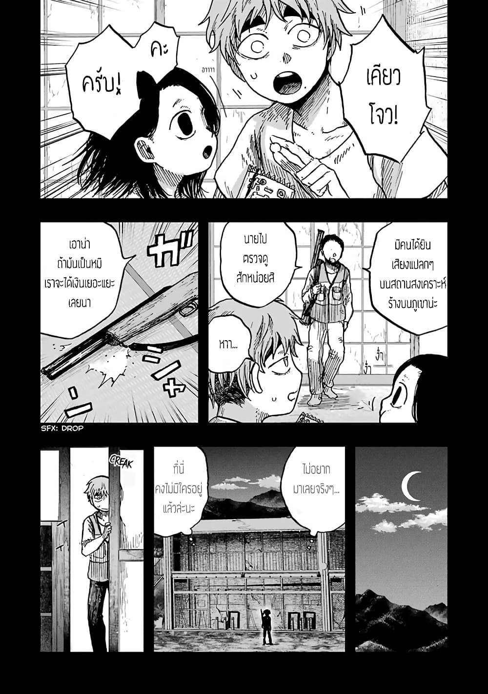 Chirudoren 11-โทอารุและซากุราโกะ