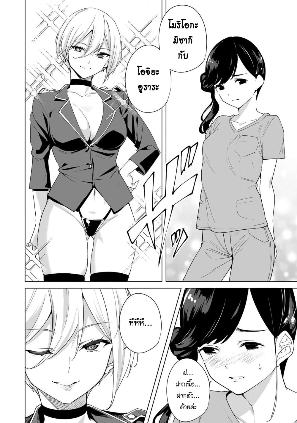 Destiny Lovers 24-24