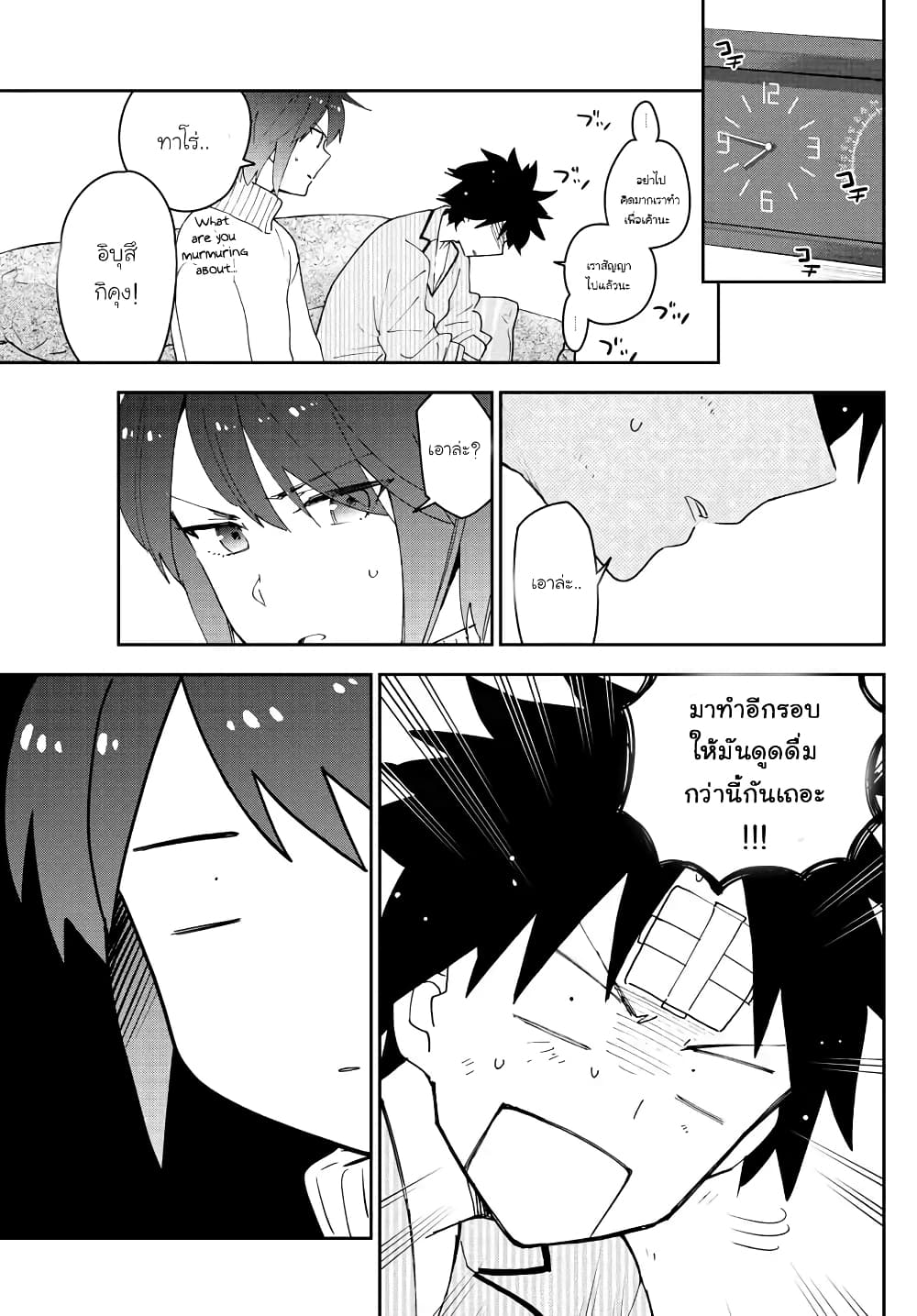 Hatsukoi Zombie 149-เฝ้ารอแค่เพียงเธอนั้นมอบความจริงใจส่งให้มา