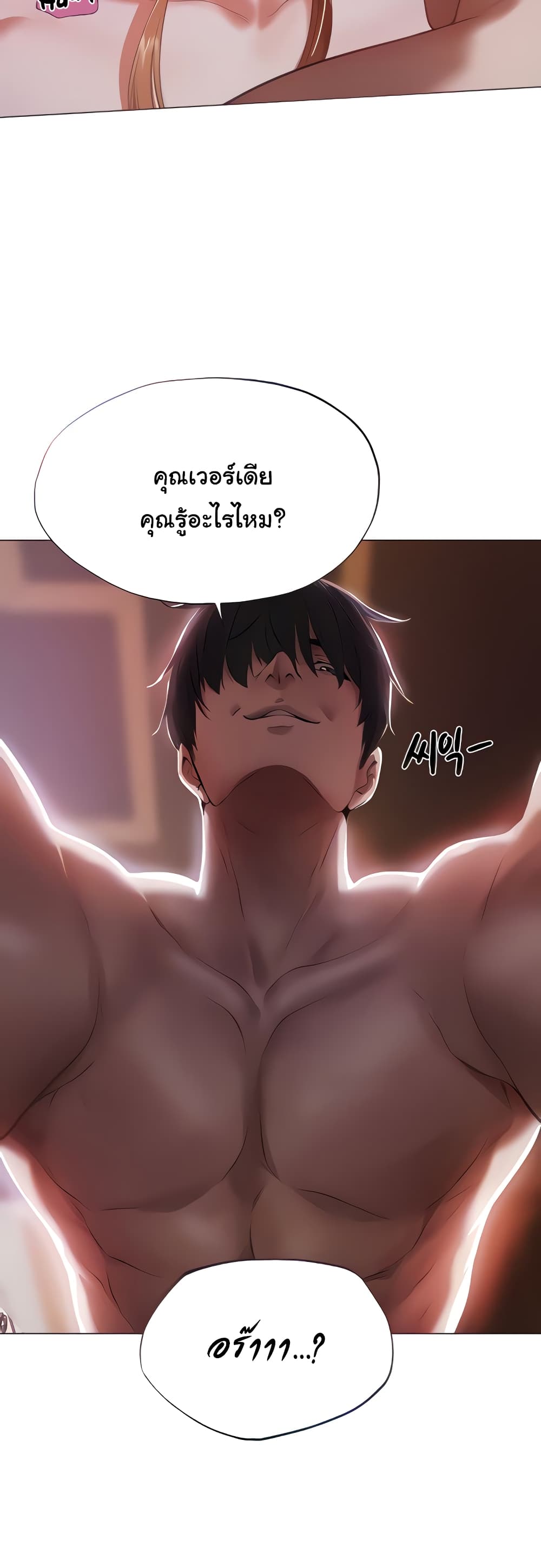 Milf Hunter From Another World 3-3