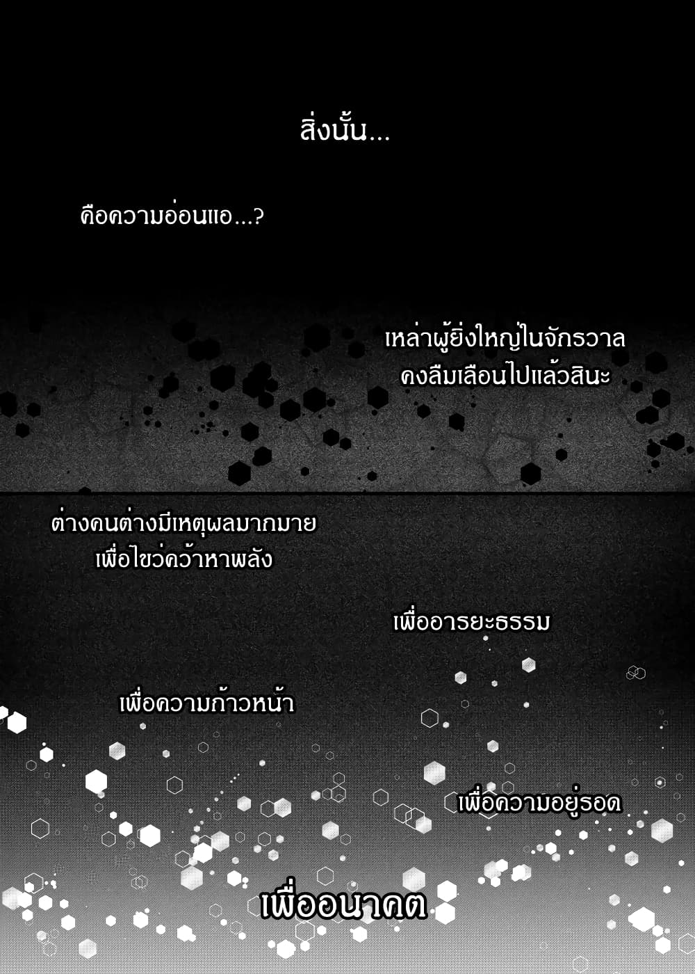 Path A waY 174-Rise of the Null-gazer (4)