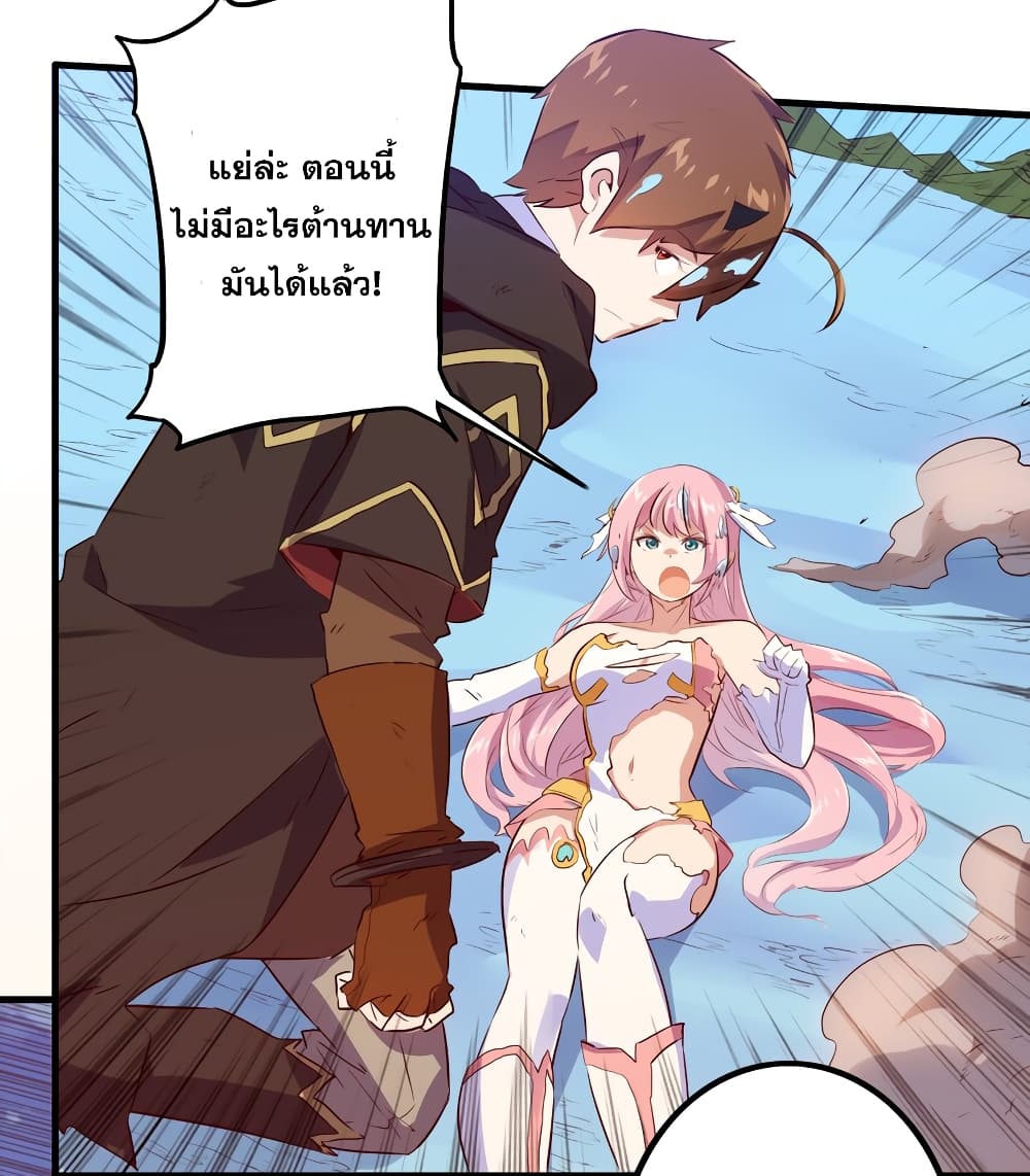 Training With The Demon King เหล่าผู้กล้าอยากฝึกฝนกับราชาปีศาจ 6-6