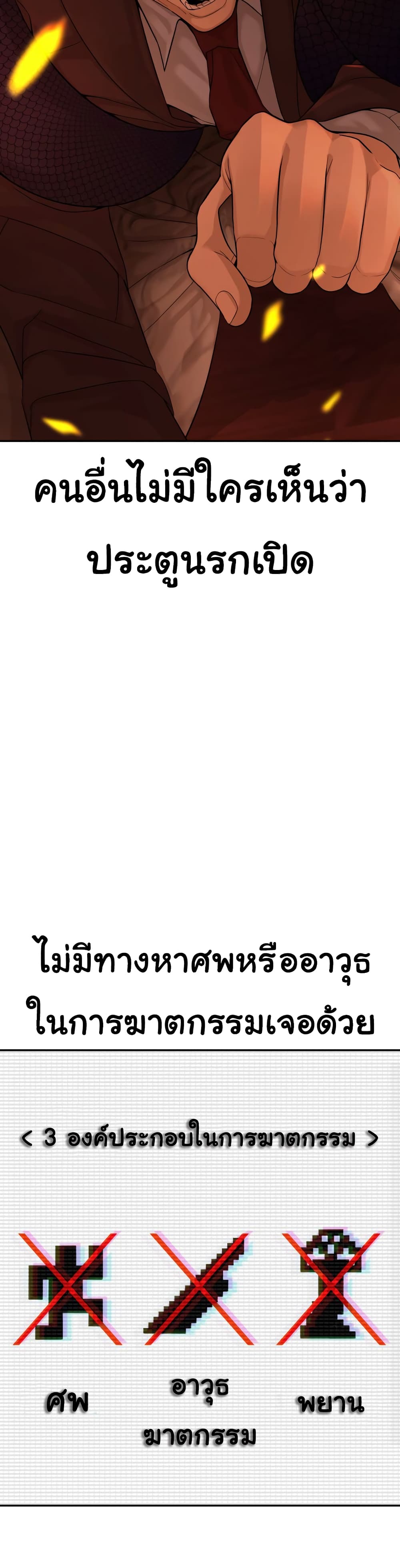 HellCraft 6-6