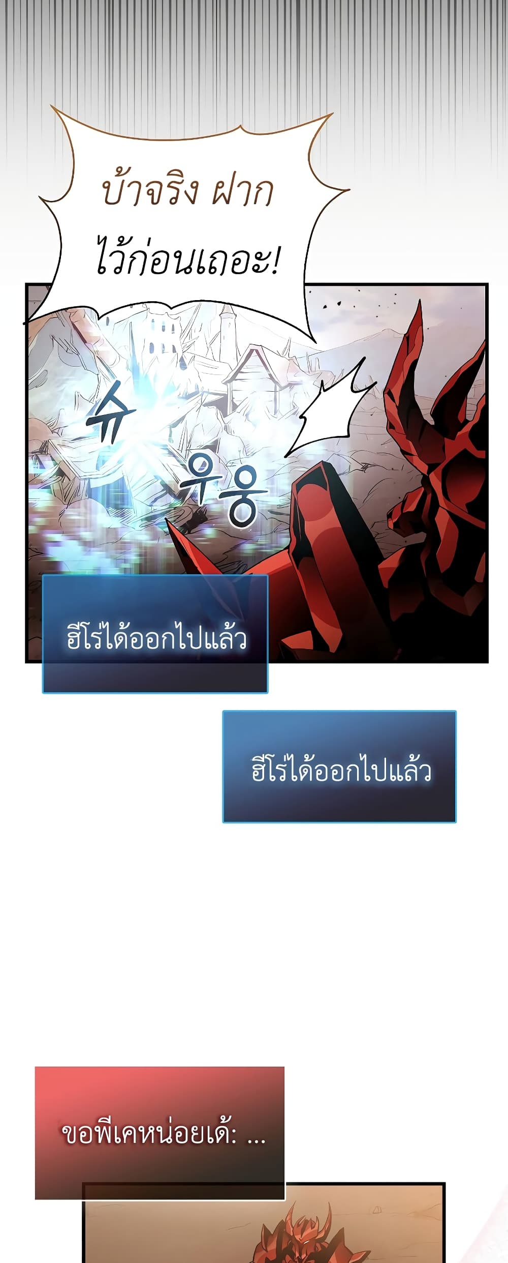 The Blood Knight’s Villains 1-1