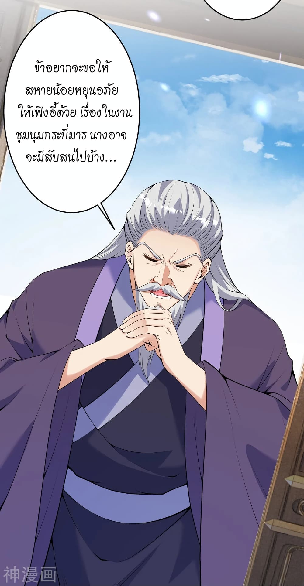 Against the Gods อสูรพลิกฟ้า 474-474