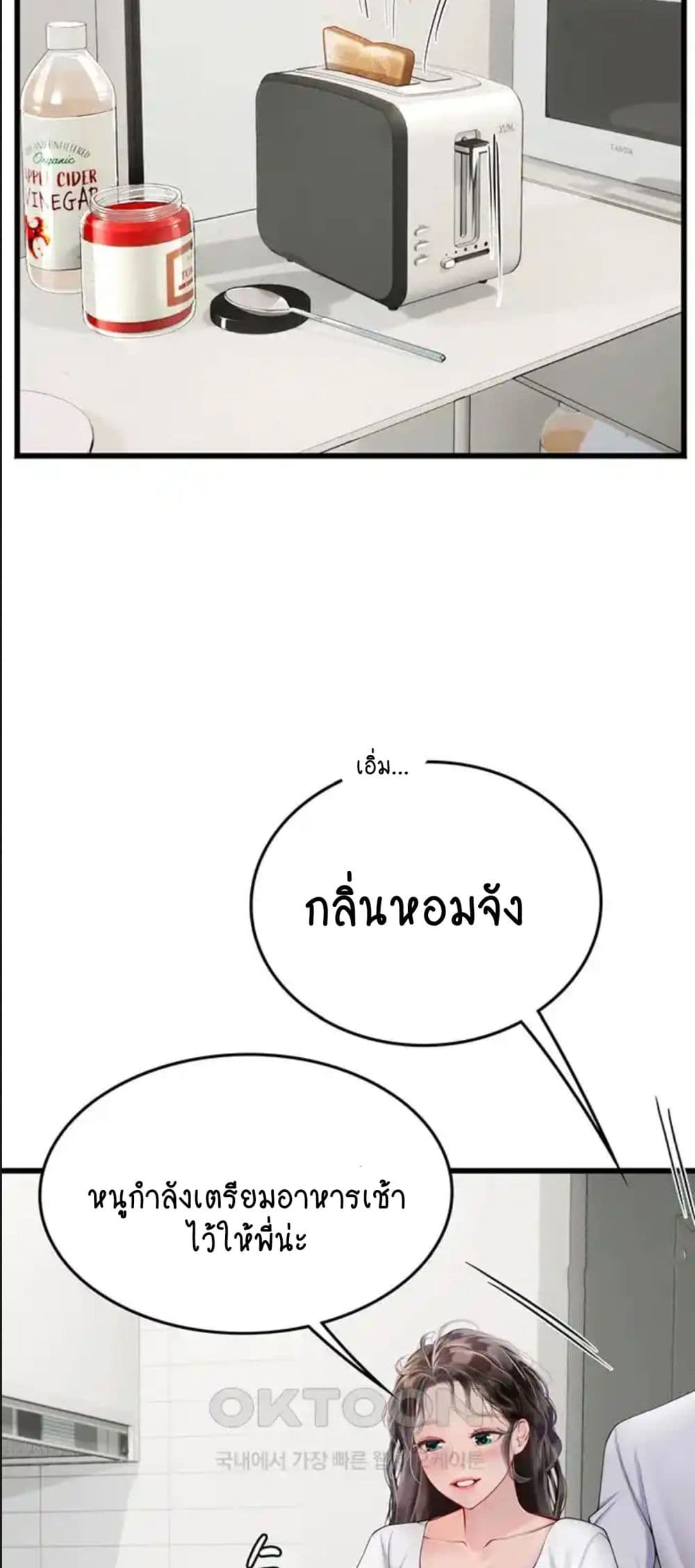 Intern Haenyeo 91-91