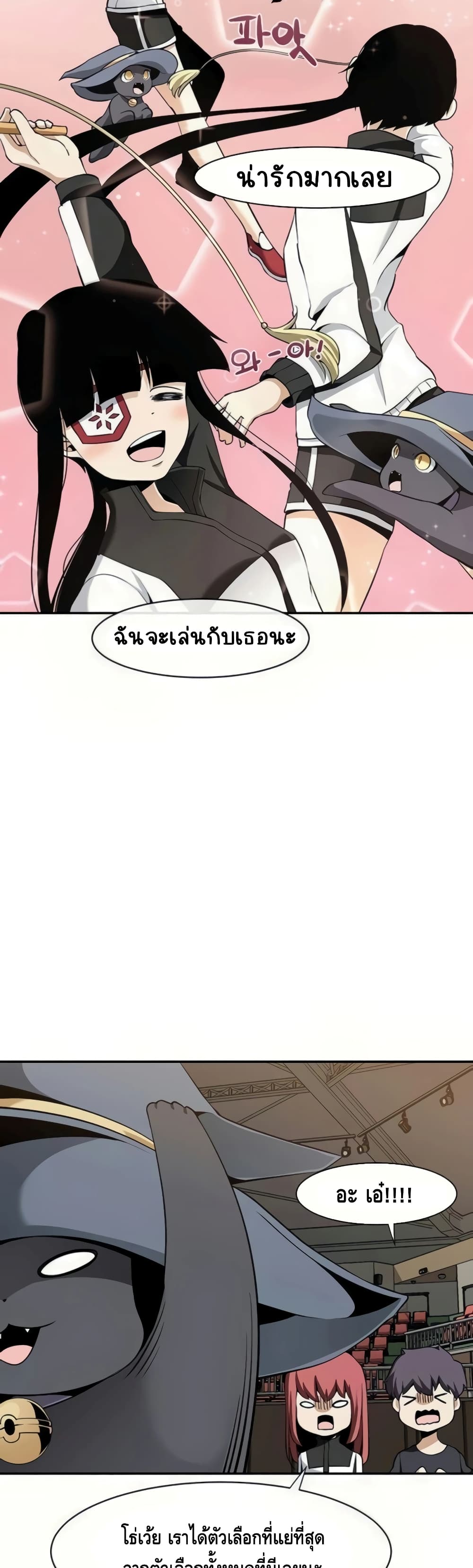 The Teacher of Perishable Villains 24-24