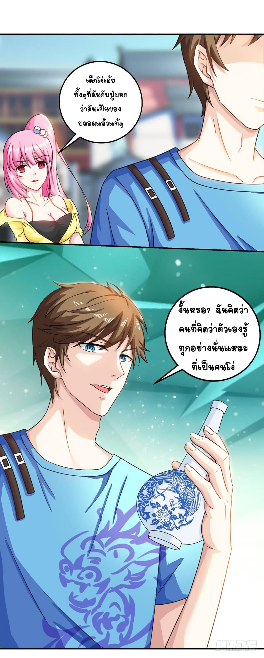 Divine Perspective 8-8