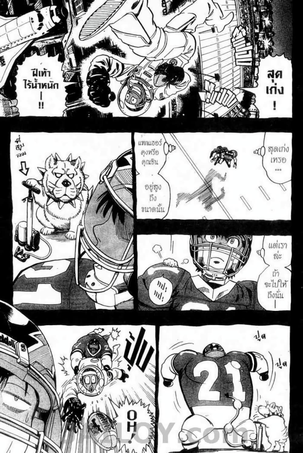 Eyeshield 21 71-71
