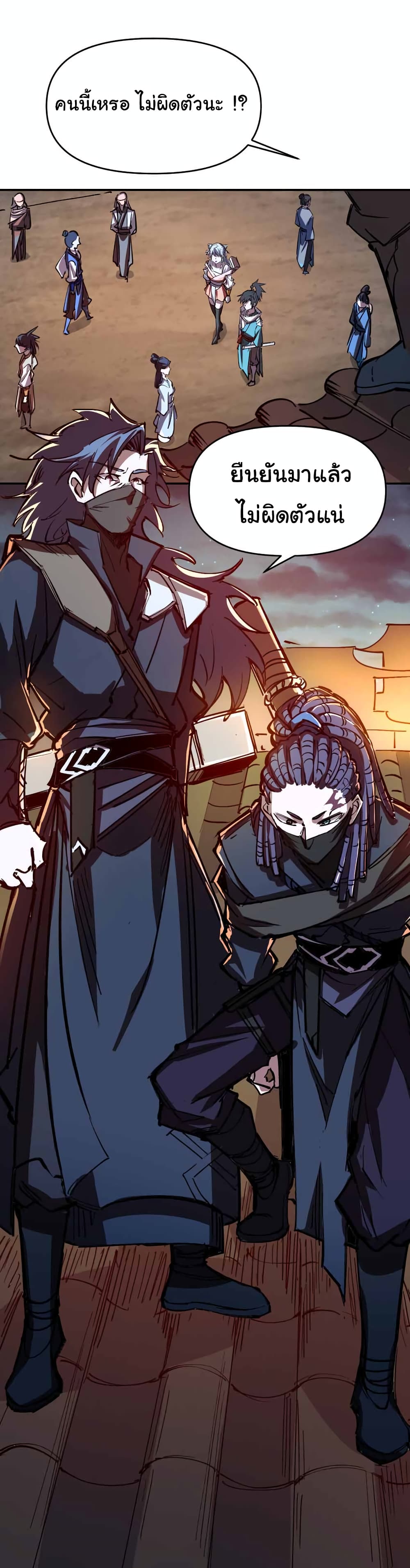 I Only Know Imperial Swordsmanship 10-10