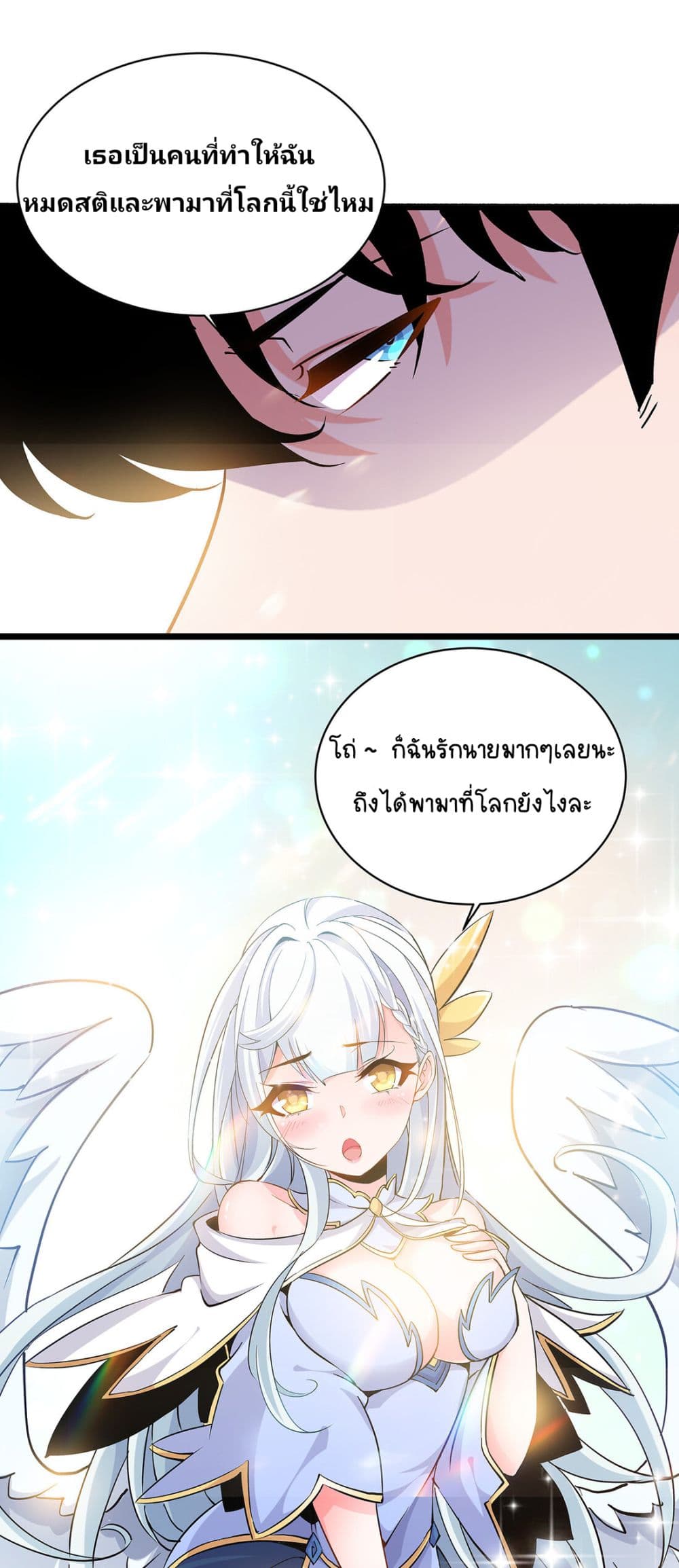 Princess, Please Distance Yourself A Little 3-3