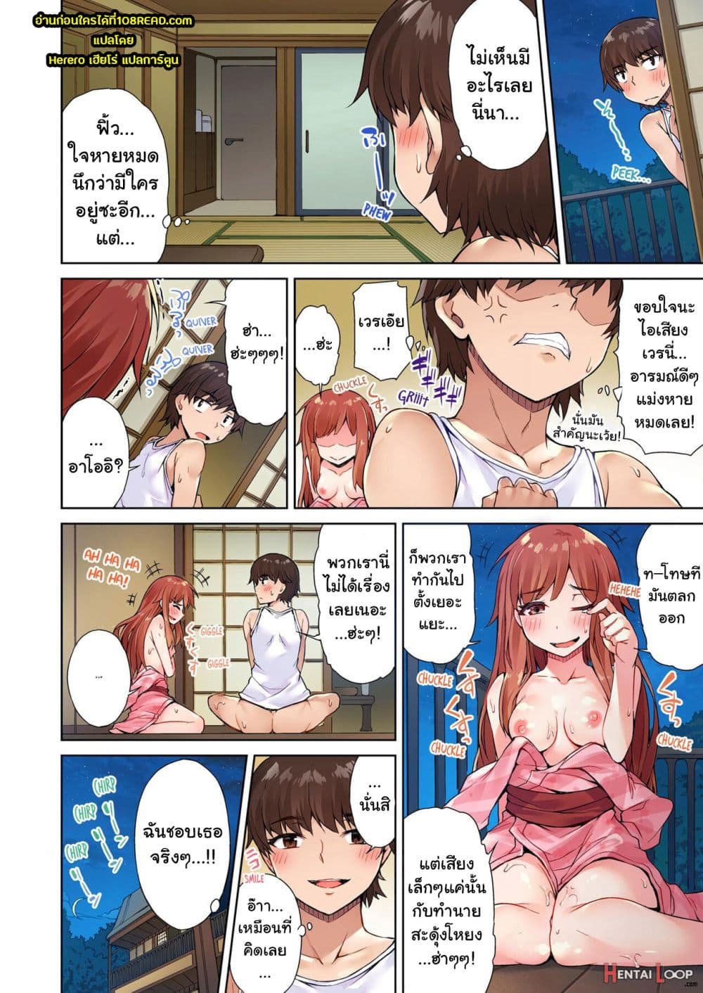 Traditional Job of Washing Girls’ Body 18-18