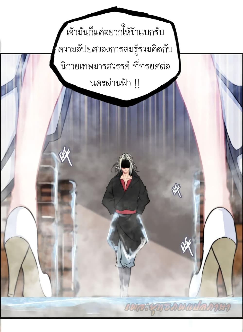 Vengeance of the Heavenly Demon 62-62