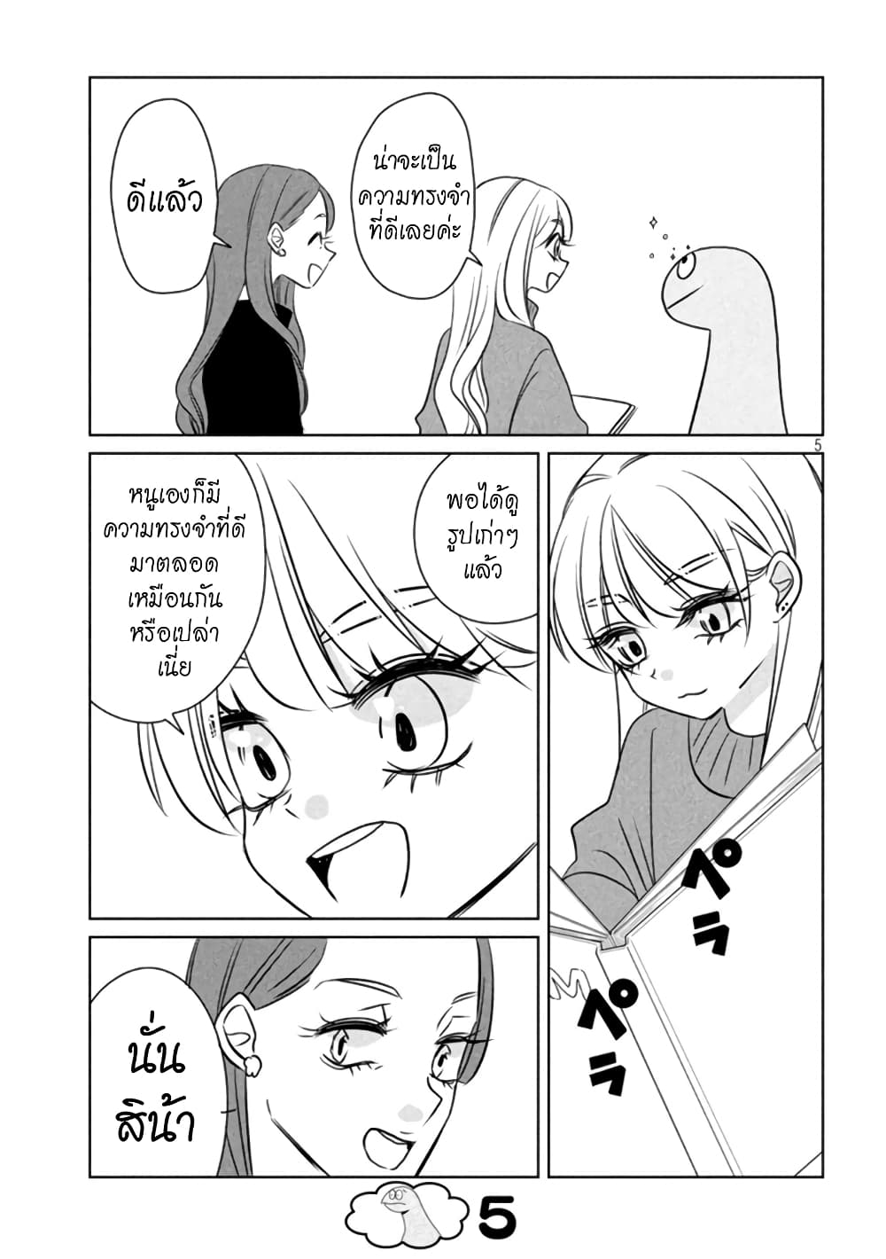 Gal and Dinosaur แกลกับไดโน 98-ตื่นเต้น!!