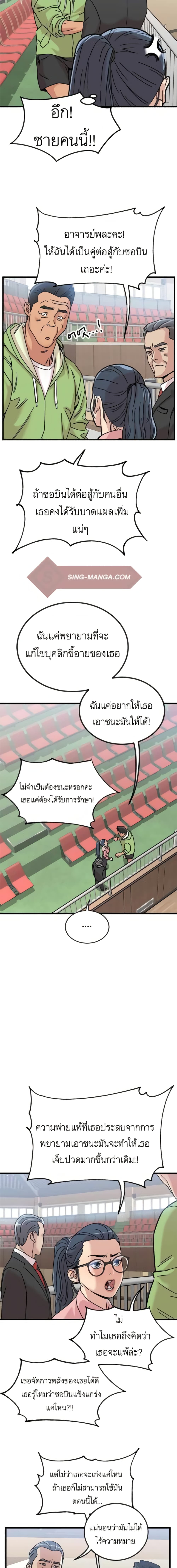 After School Special Supplementary Class 5-อย่างกับคนละคน!