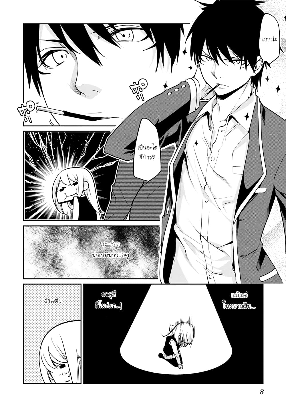 Oroka na Tenshi wa Akuma to Odoru 14-14