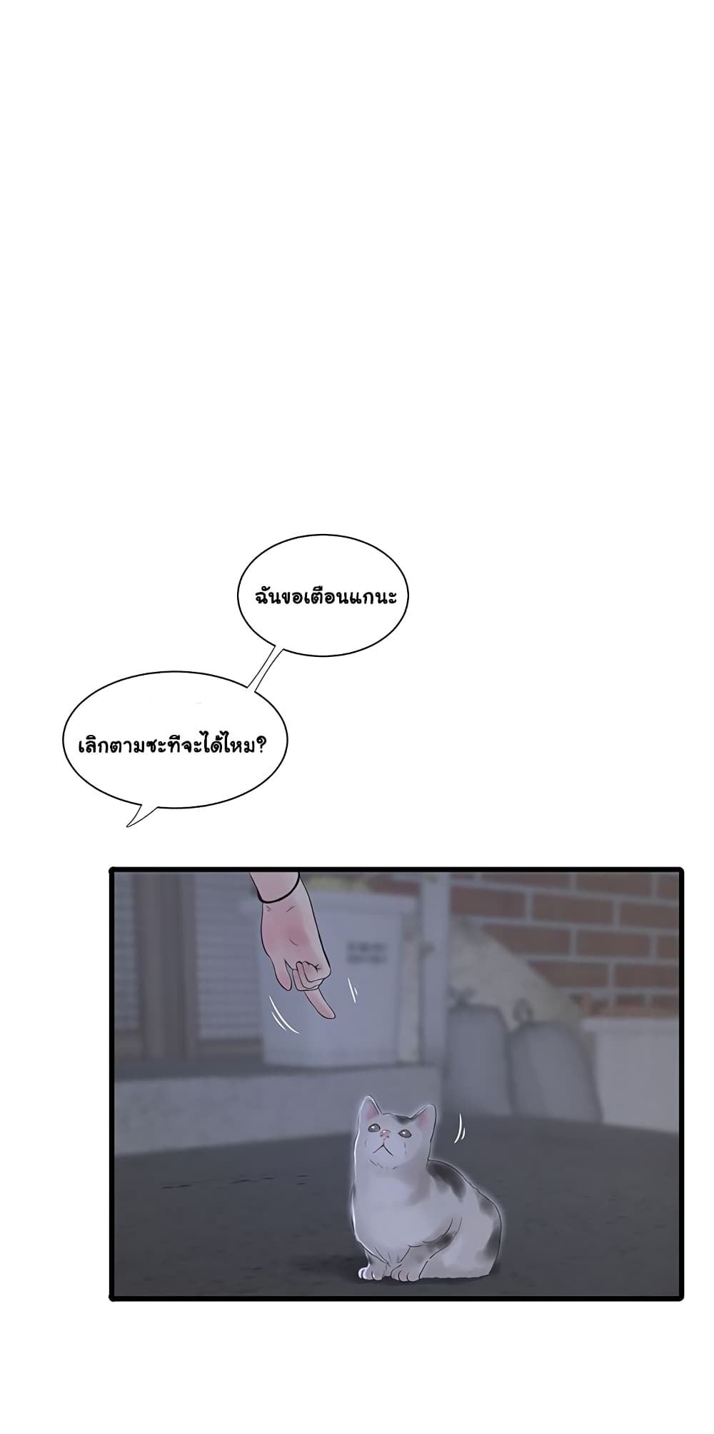 The Hole Diary 7-7