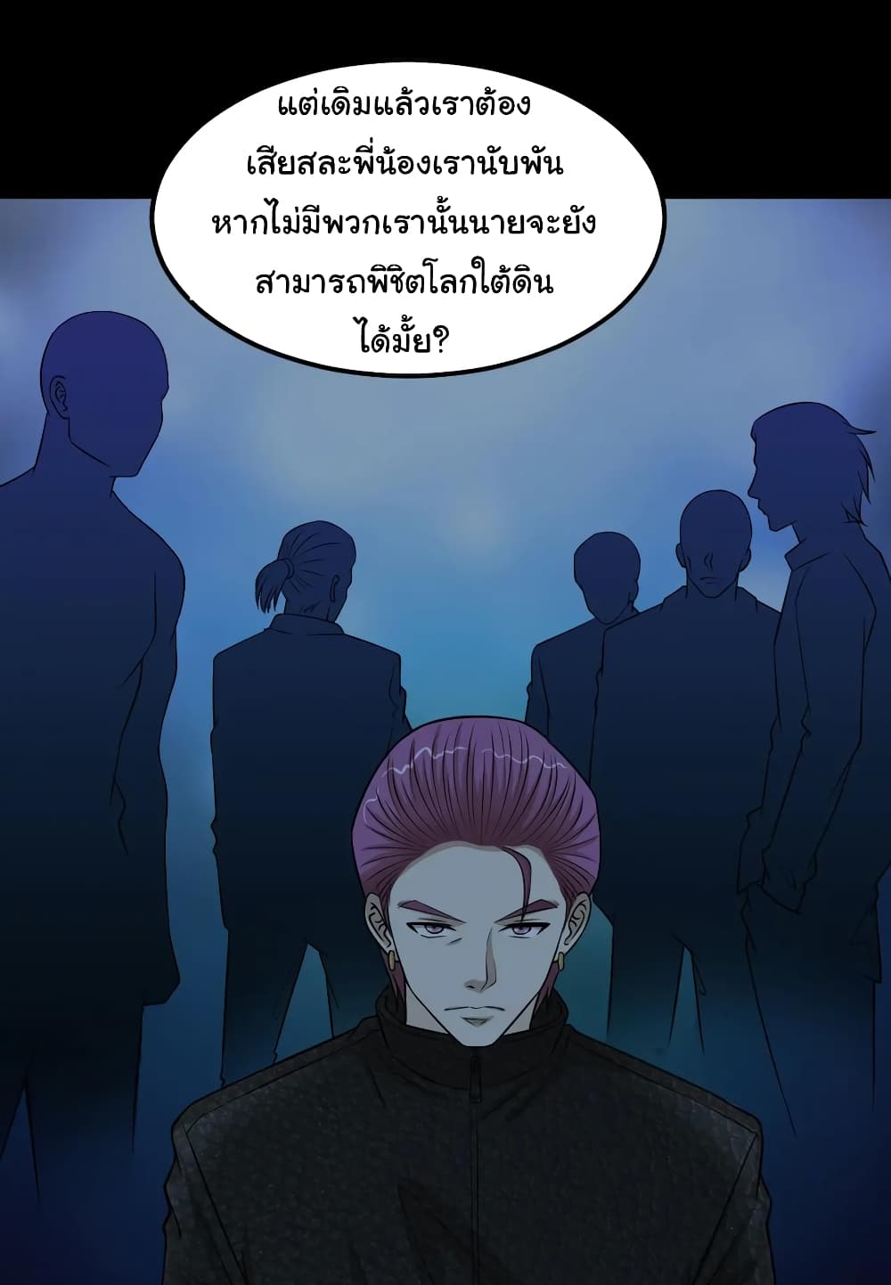 The Gangster Boss is 16 Again 54-54