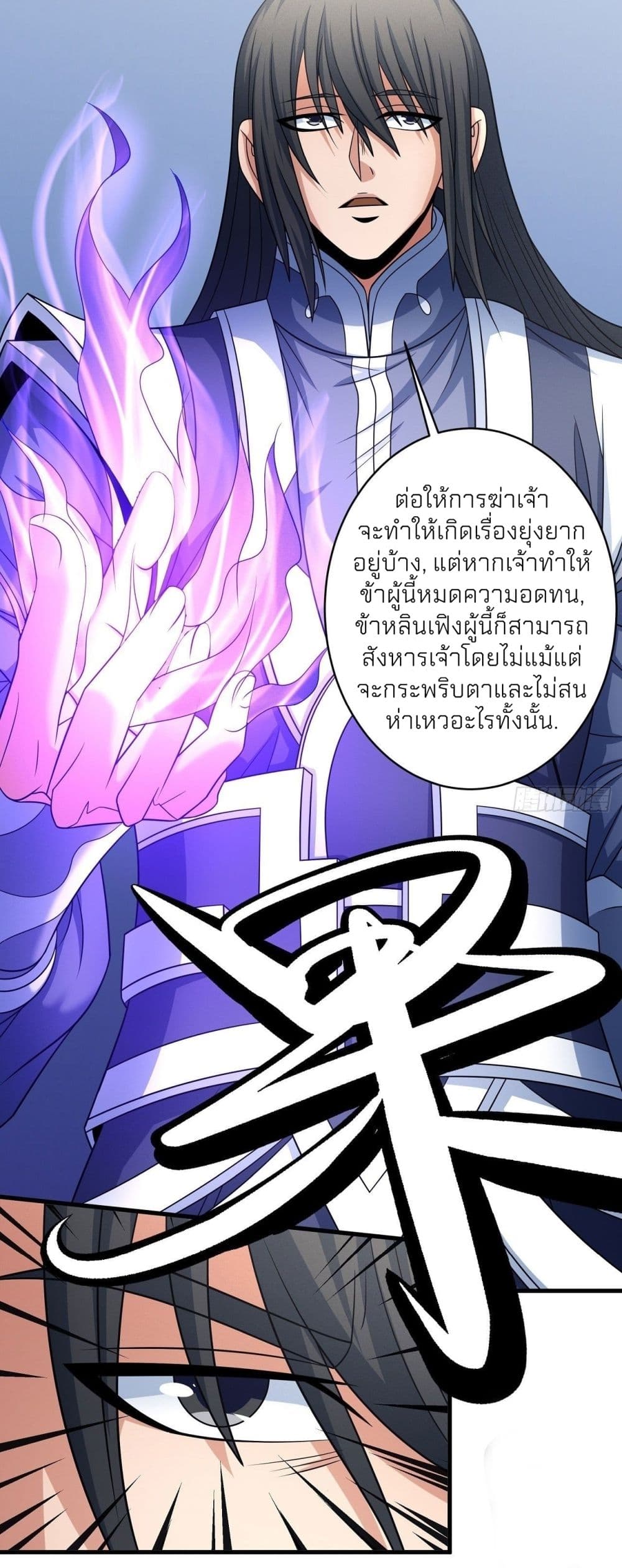 God of Martial Arts 452-452