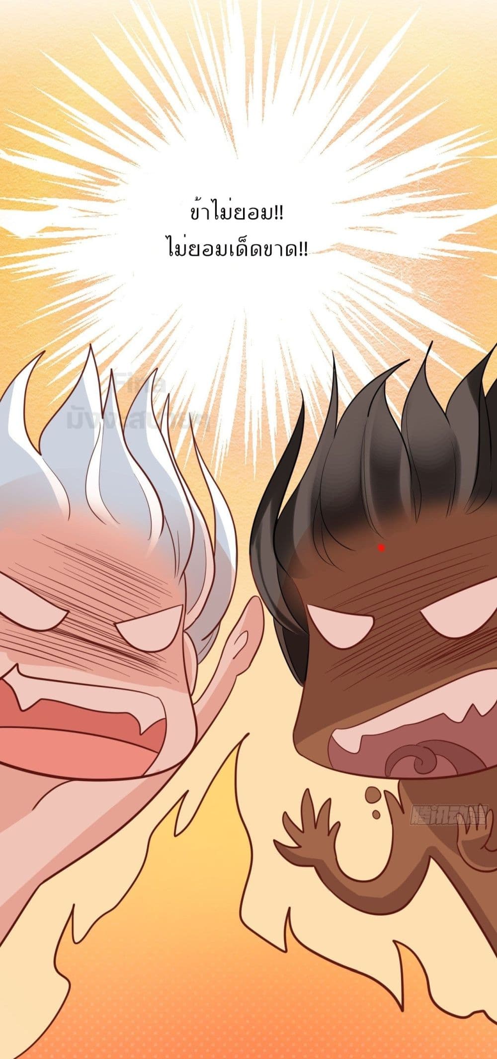 Dragon Demon of the Sea 16-16