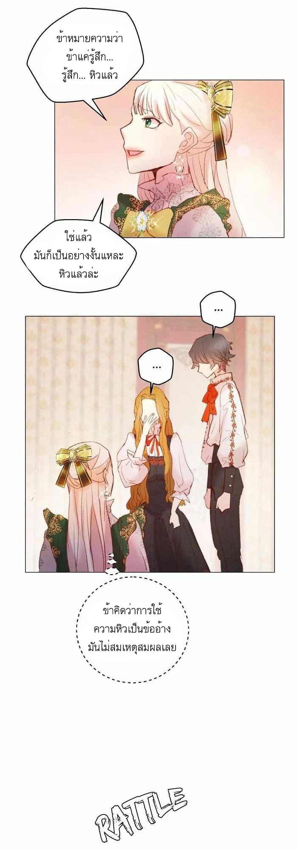 A Fake Princess’s Survival Diary 8-8