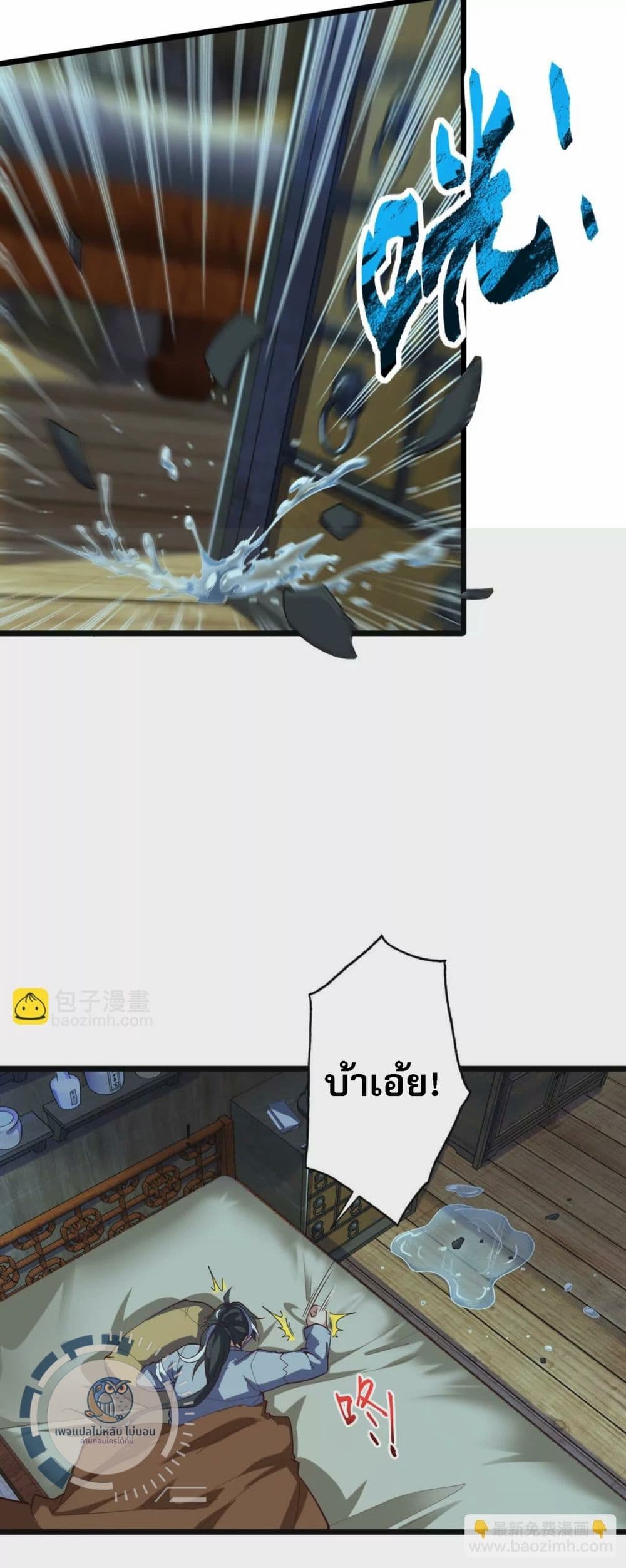I Have A God of Dragons 1-1