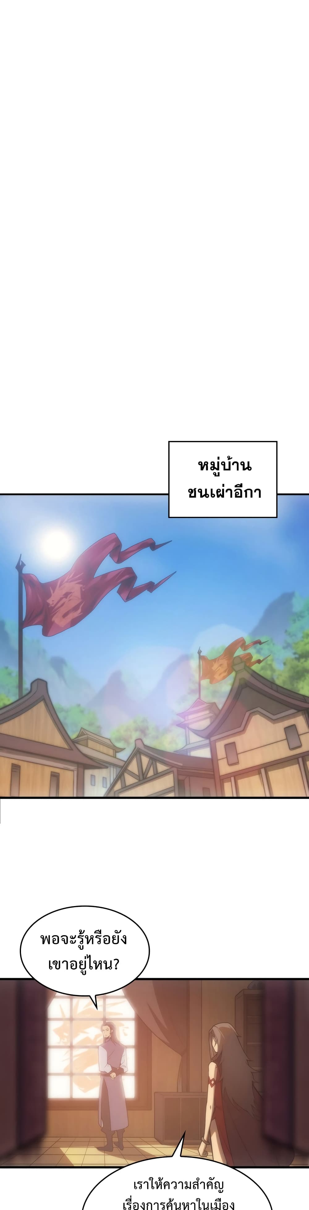 My Civil Servant Life Reborn in the Strange World เกิดใหม่มาเป็นราชการในต่างโลก 7-7