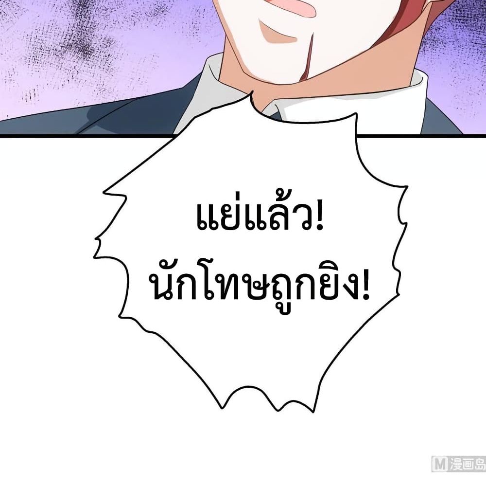 The Ultimate Husband สุดยอดพ่อบ้านสุดแกร่ง 29-29