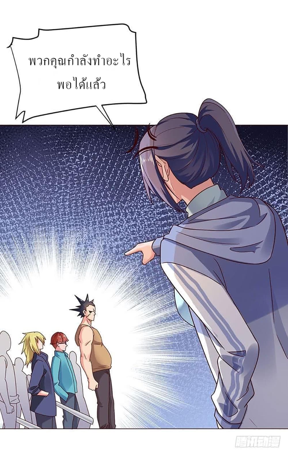 Carrying The Goddess Along 26-26