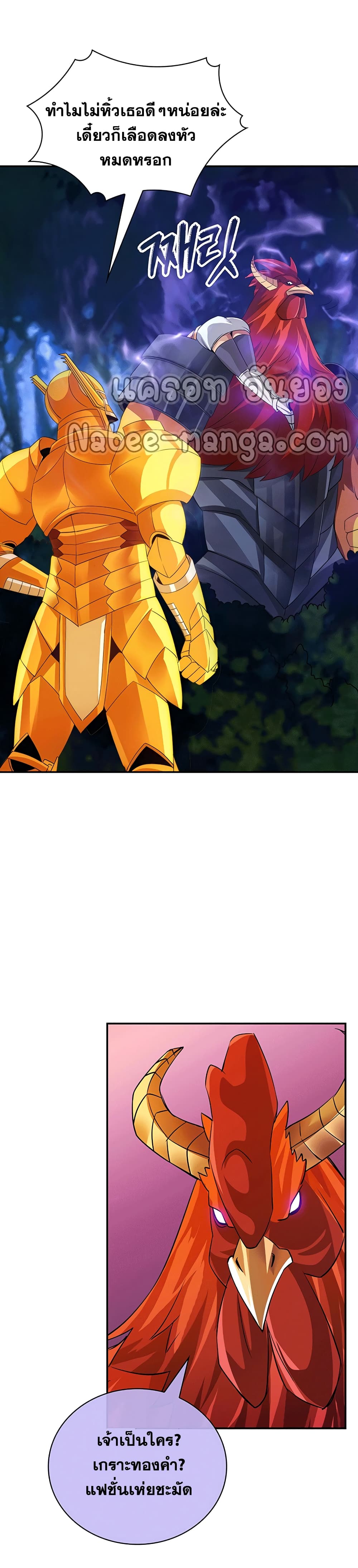 I Have an SSS-Rank Trait, But I Want a Normal Life 20-20