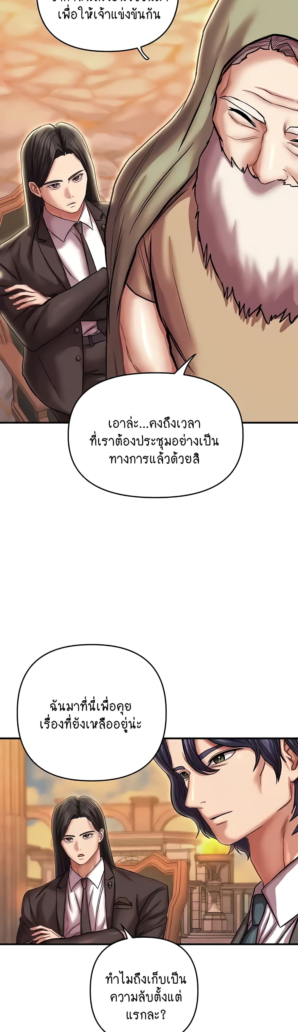 Women of God 24-ตอนจบ