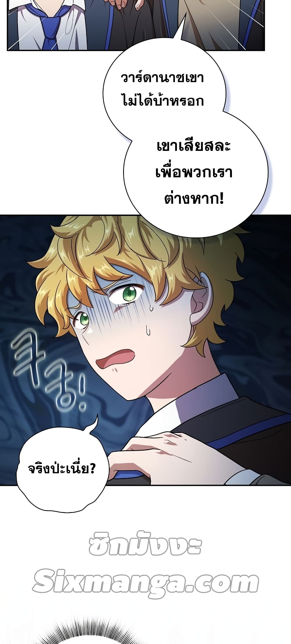 Magic Academy Survival Guide 12-12