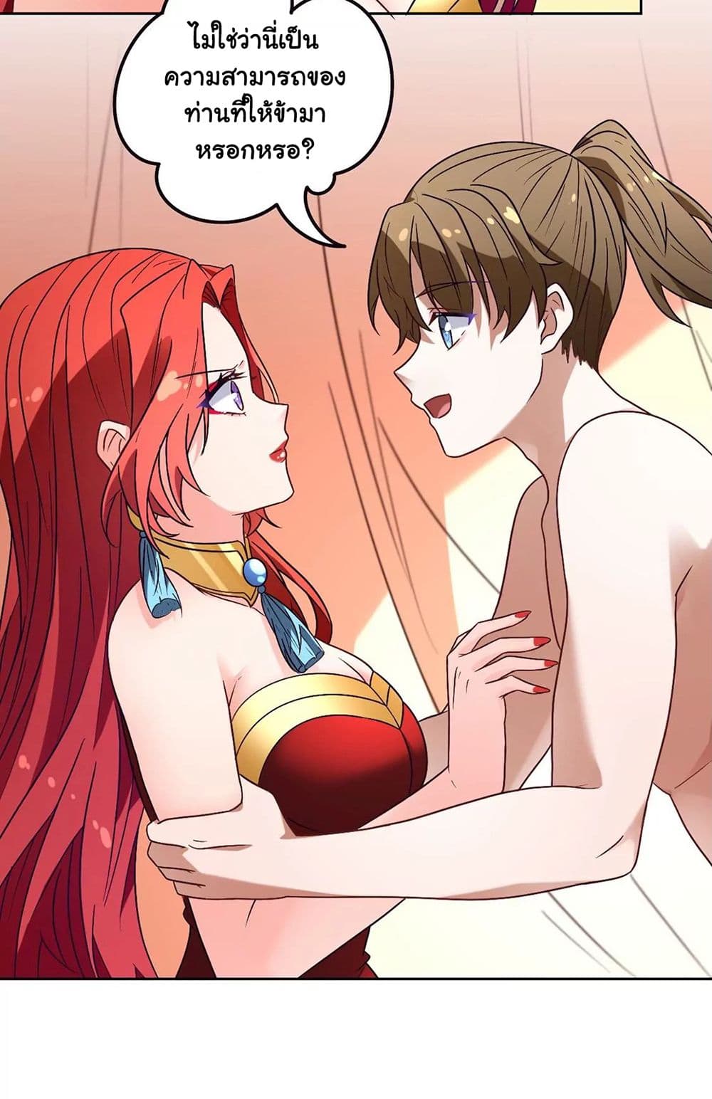 The Flirting God Has Become a Martial Artist 14-14