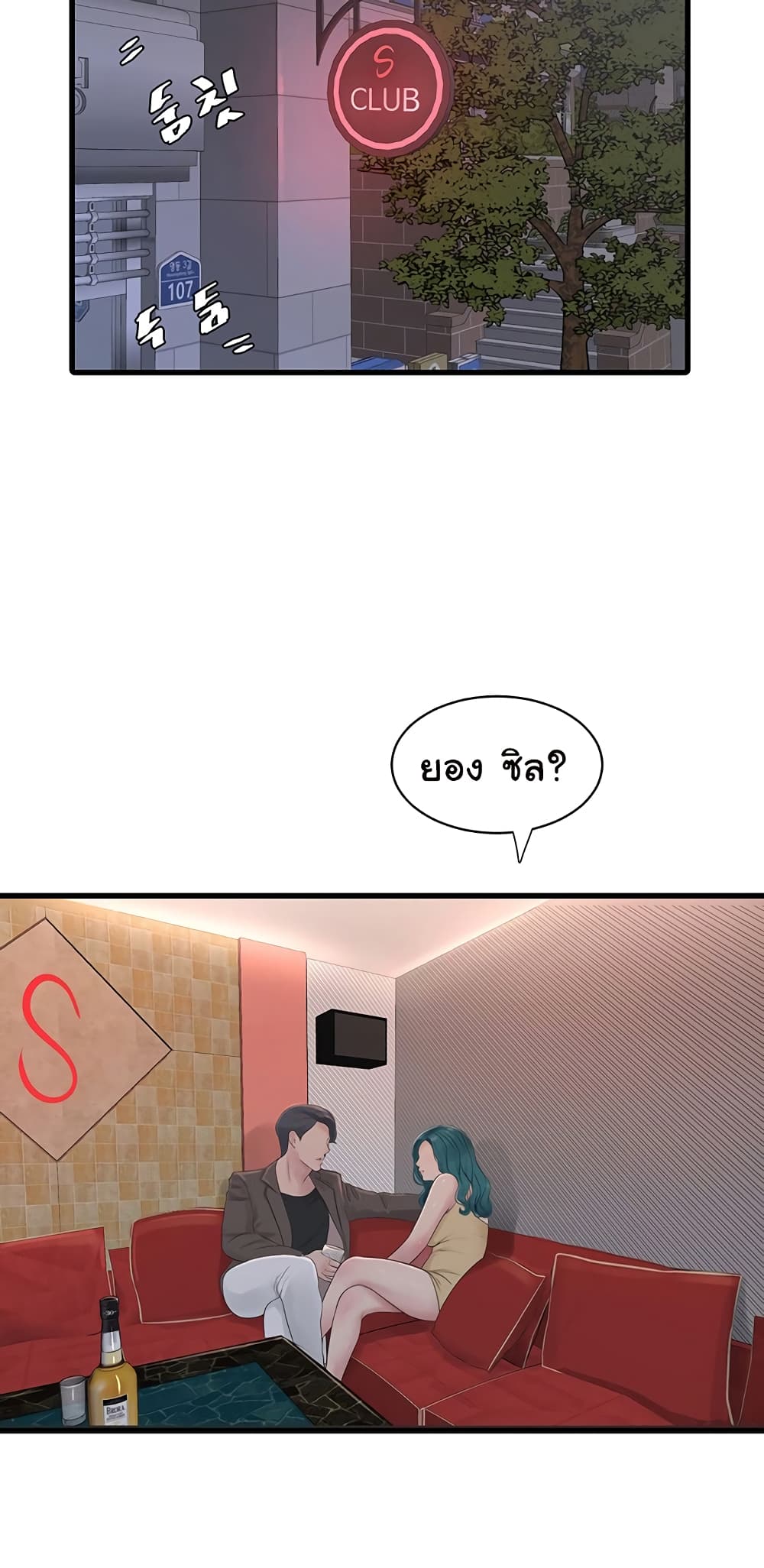 The Hole Diary 22-22