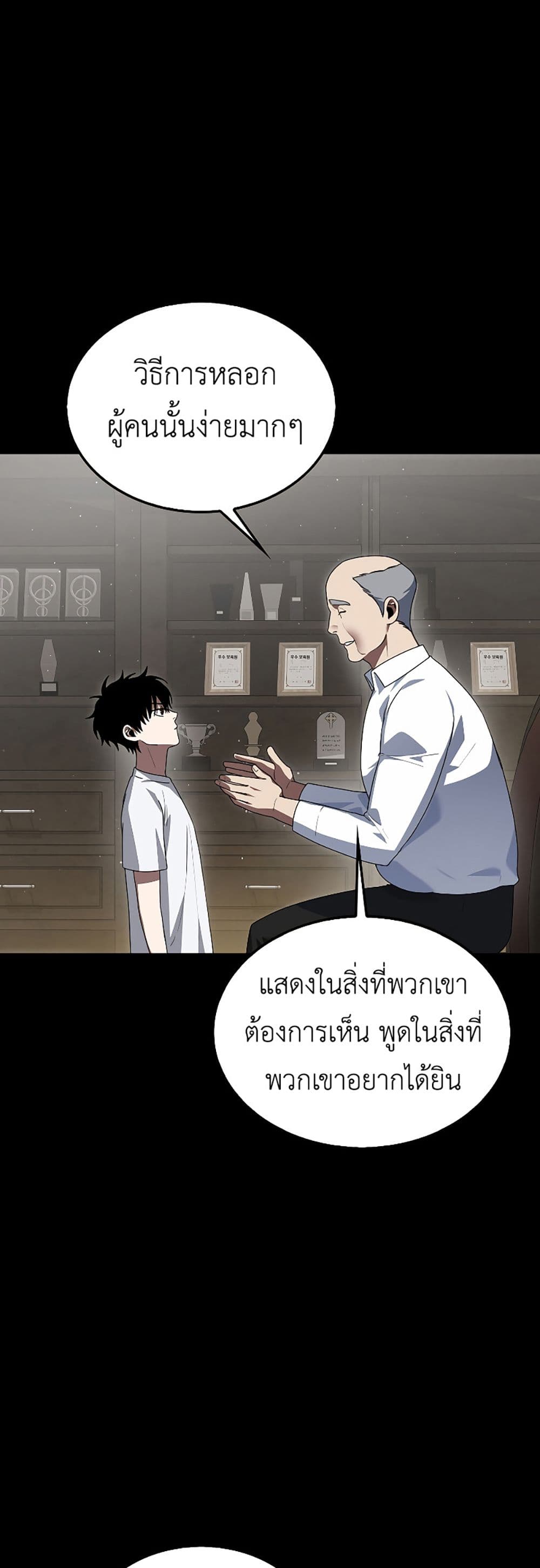 I’m Not a Regressor 2-2