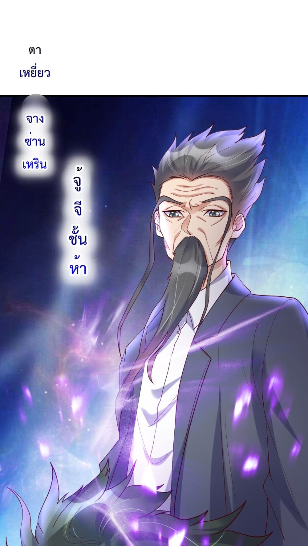 Rebirth Immortal Emperor in the City 22-22
