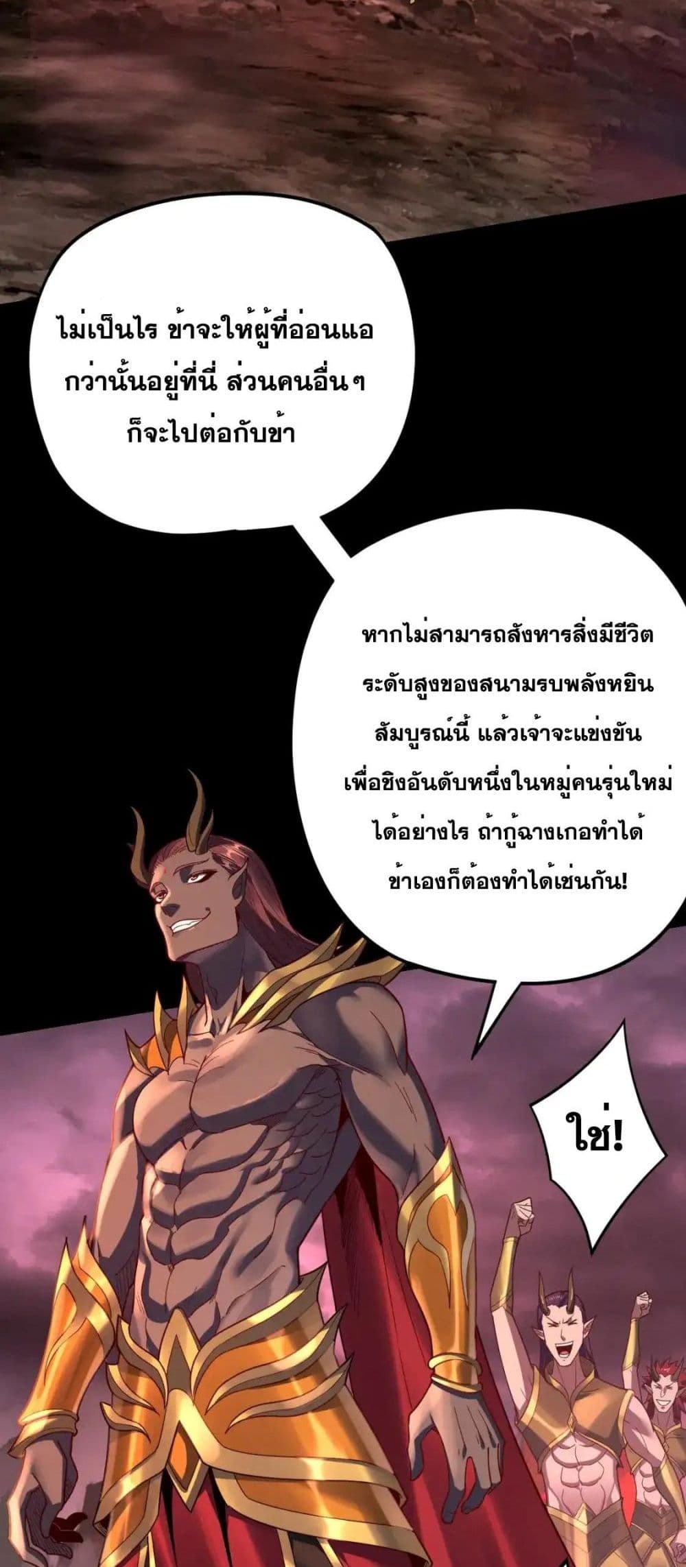 Villain is here 122-122