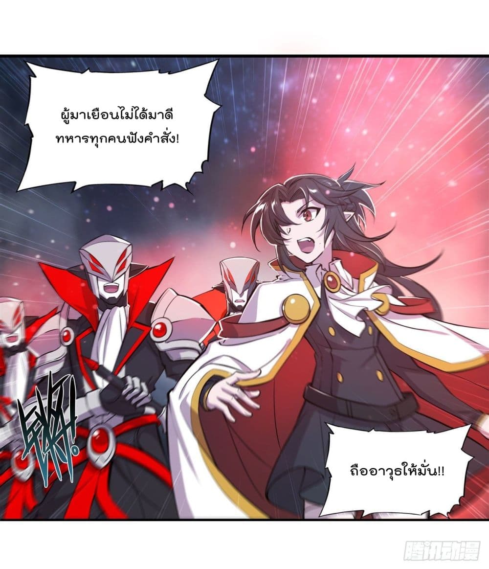 The Strongest Knight Become To Lolicon Vampire ผมคืออัศวินผู้แข็งแกร่งที่ถูกสาปให้กลายเป็นแวมไพร์โลลิ 236-236