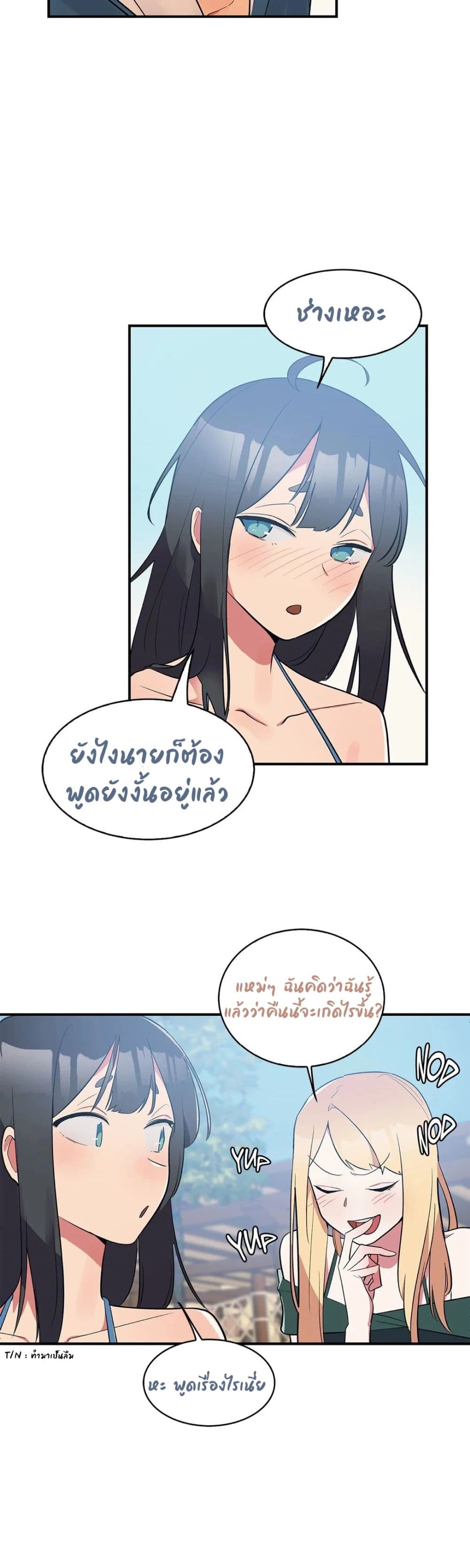 Her Nickname is... 5-5