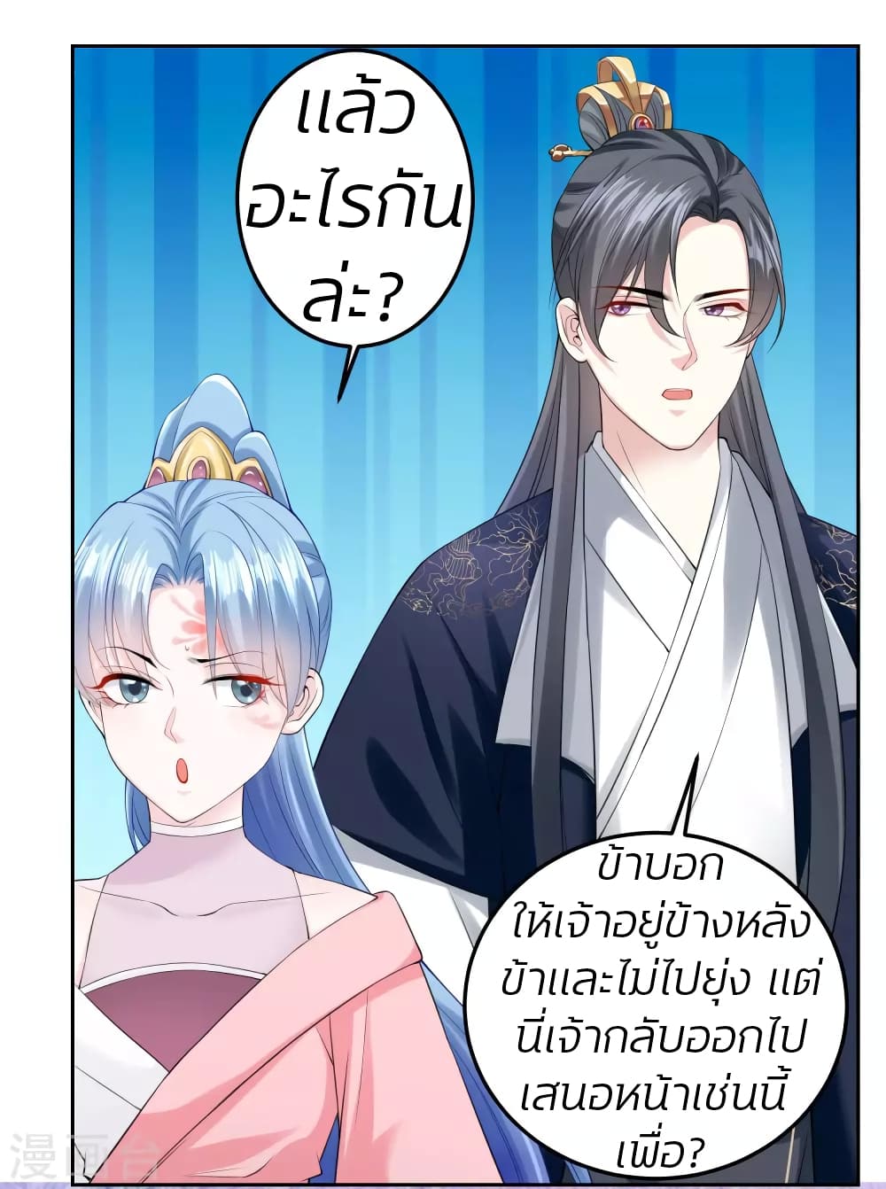 Poisonous Doctor: First Wife's Daughter 83-83