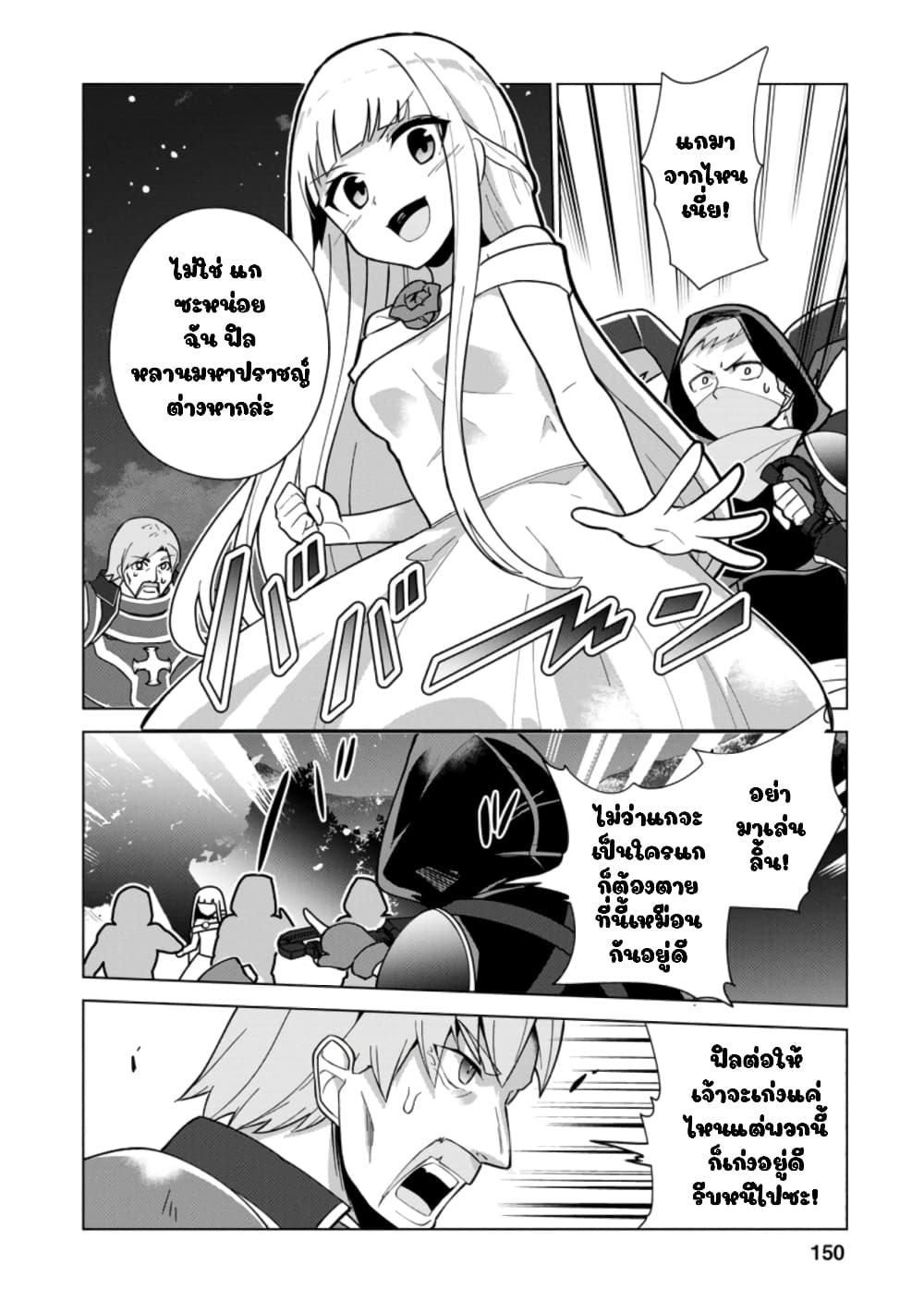 Koryuu Nara Sude de Taosemasu Kedo, Kore tte Joushiki Janain Desu ka? 15-15