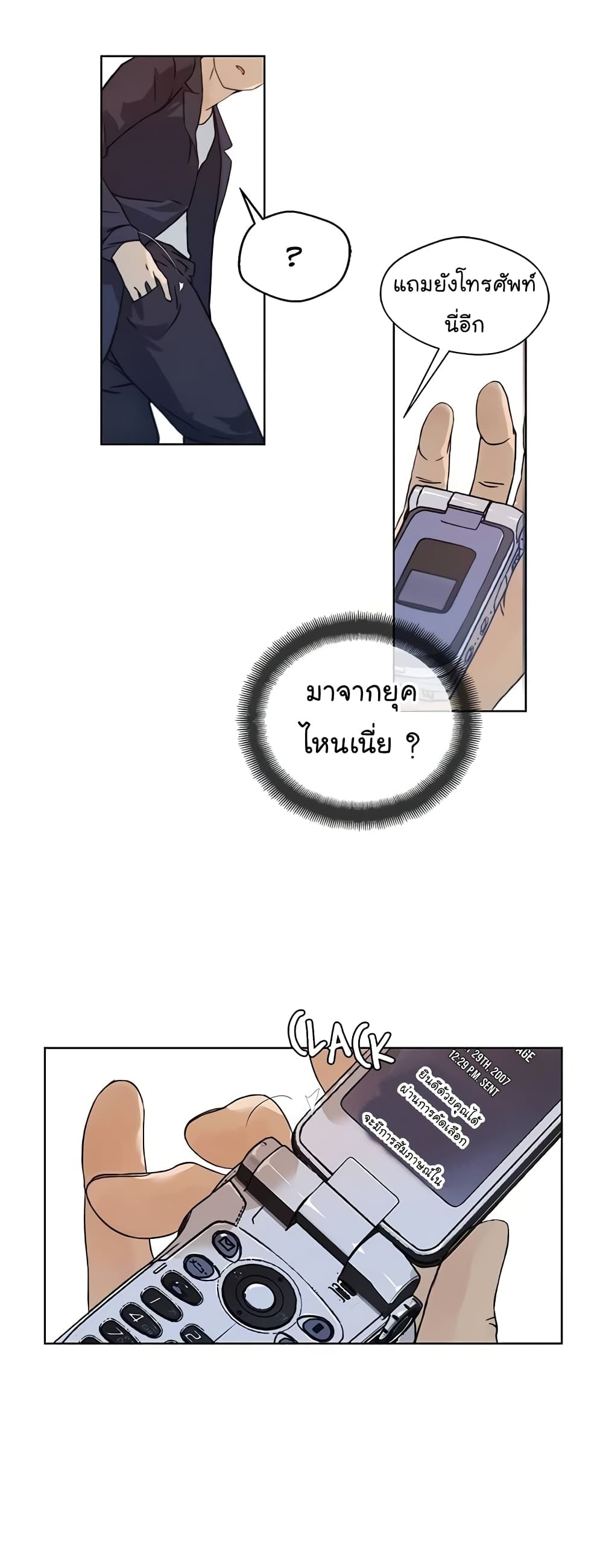 Real Man 2-2