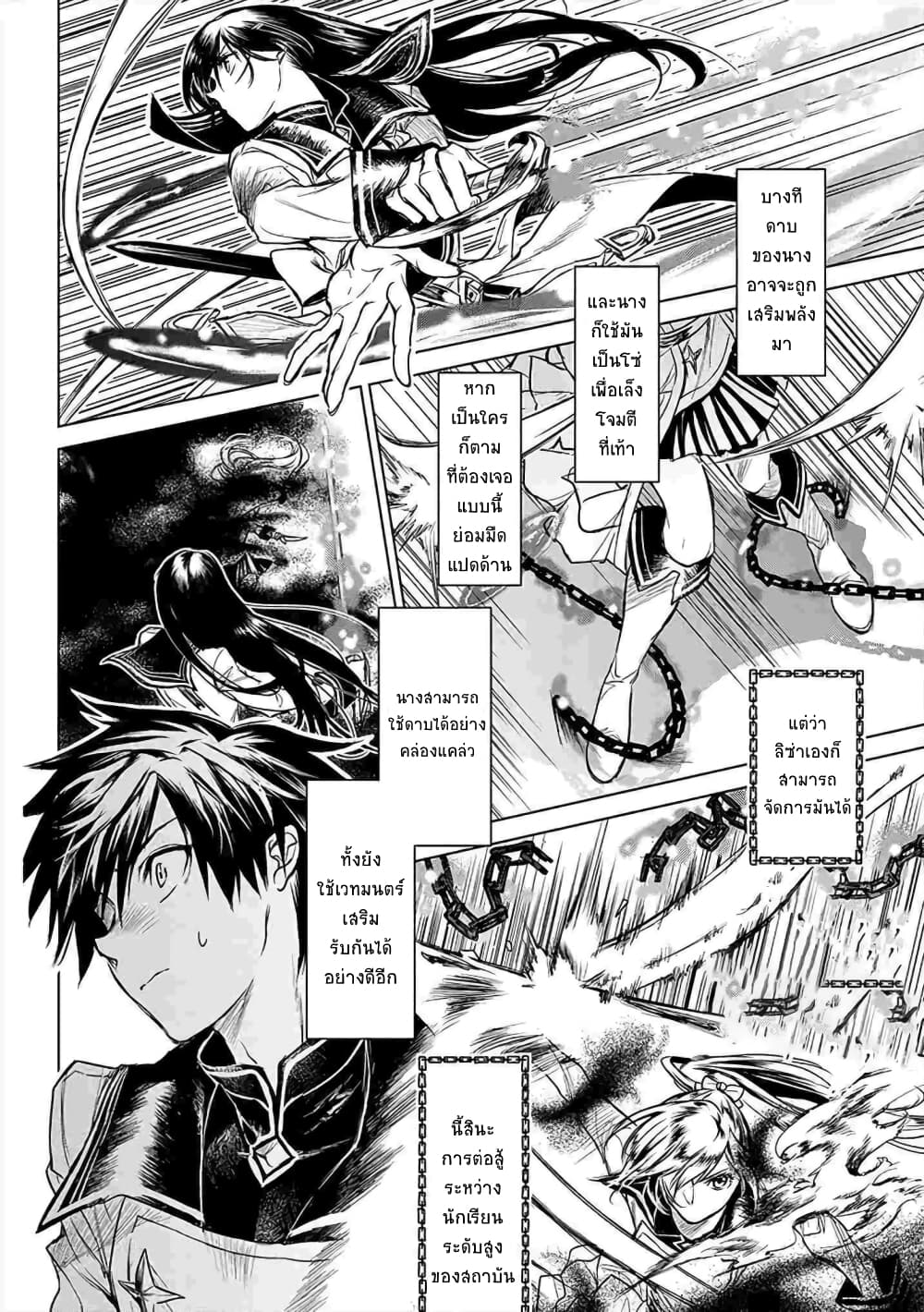 Ori of the Dragon Chain - "Heart" in the Mind 4-คนใหม่ก็จะเอา คนเก่าก็ไม่ลืม~